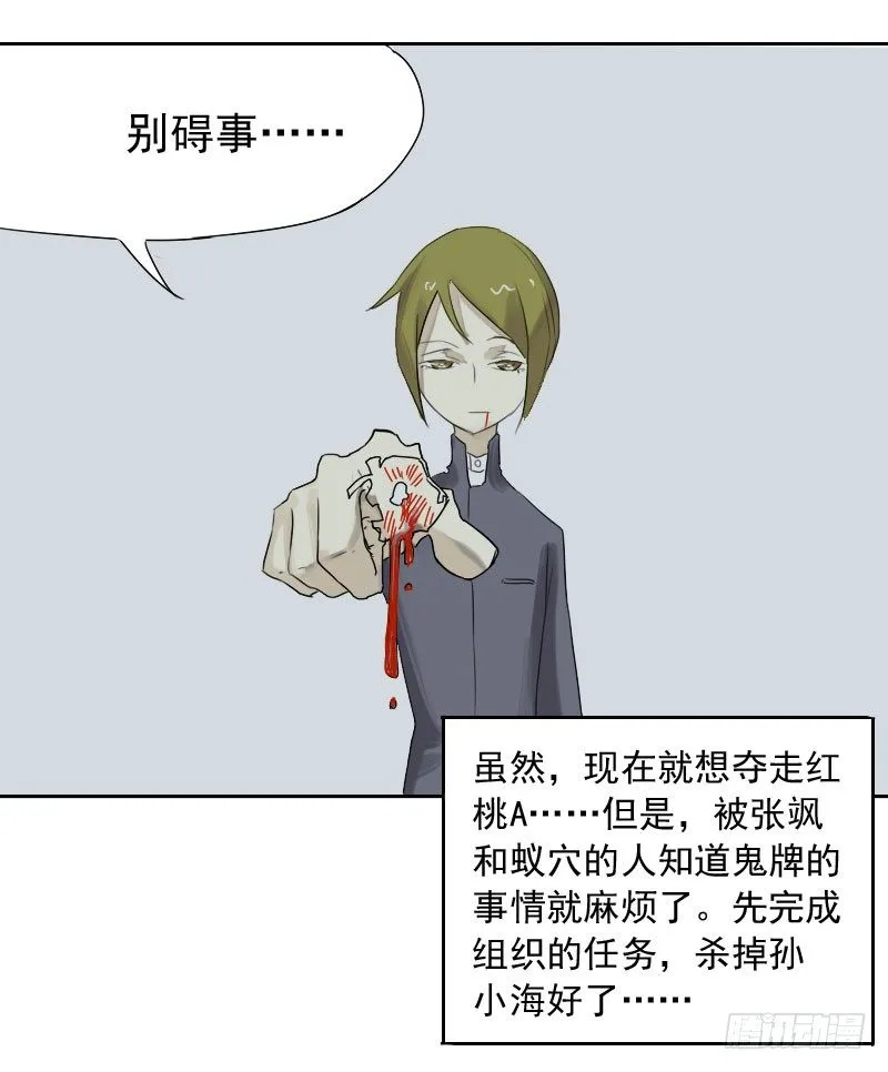 第26话 第24页