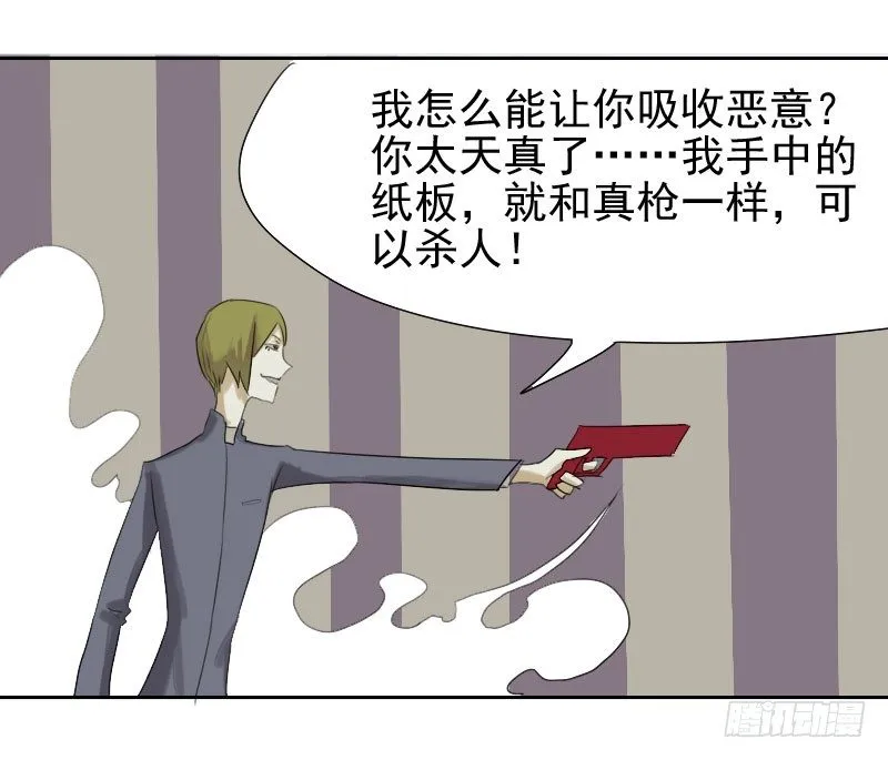 第26话 第27页