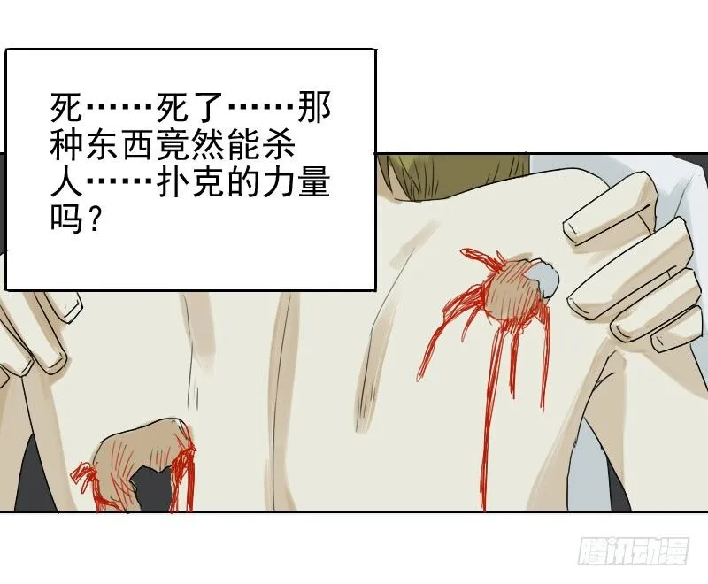 第26话 第28页