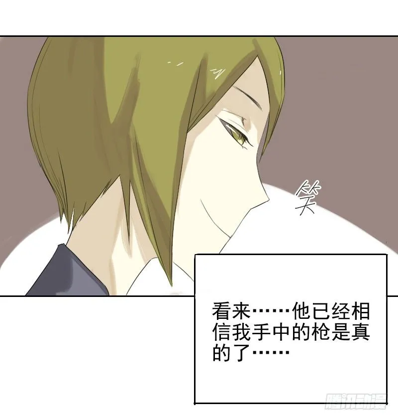 第26话 第29页