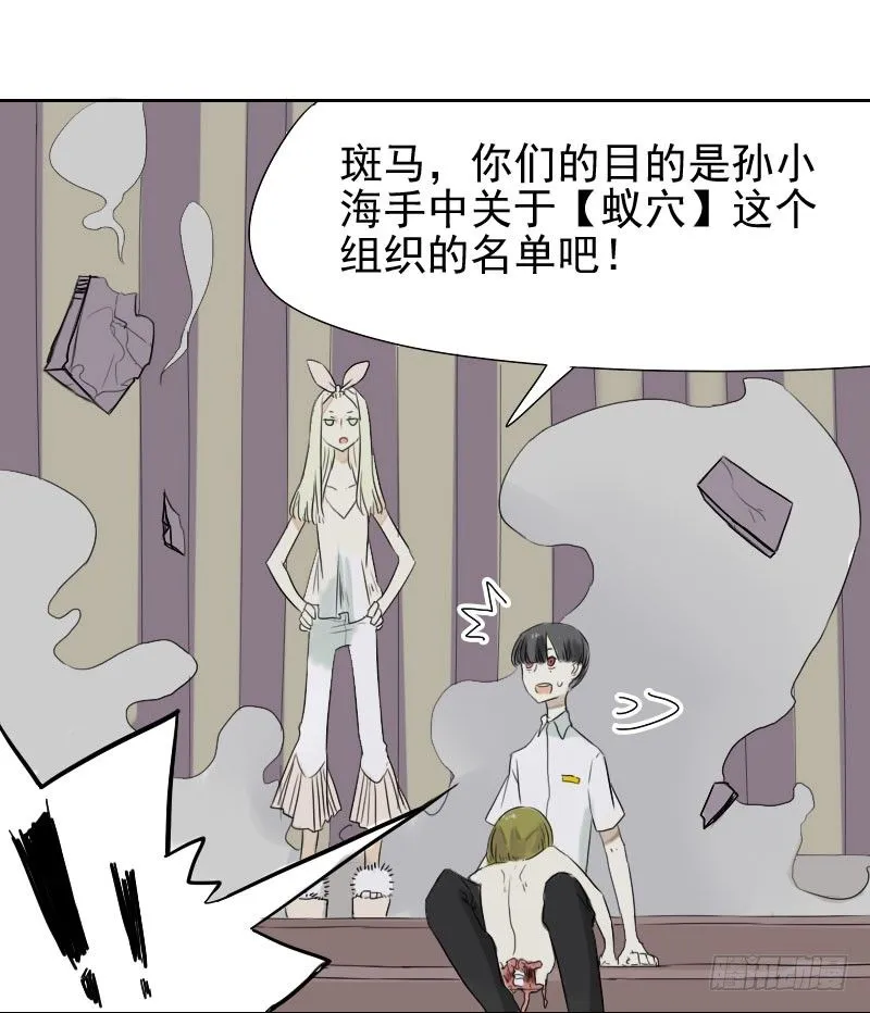 第26话 第35页