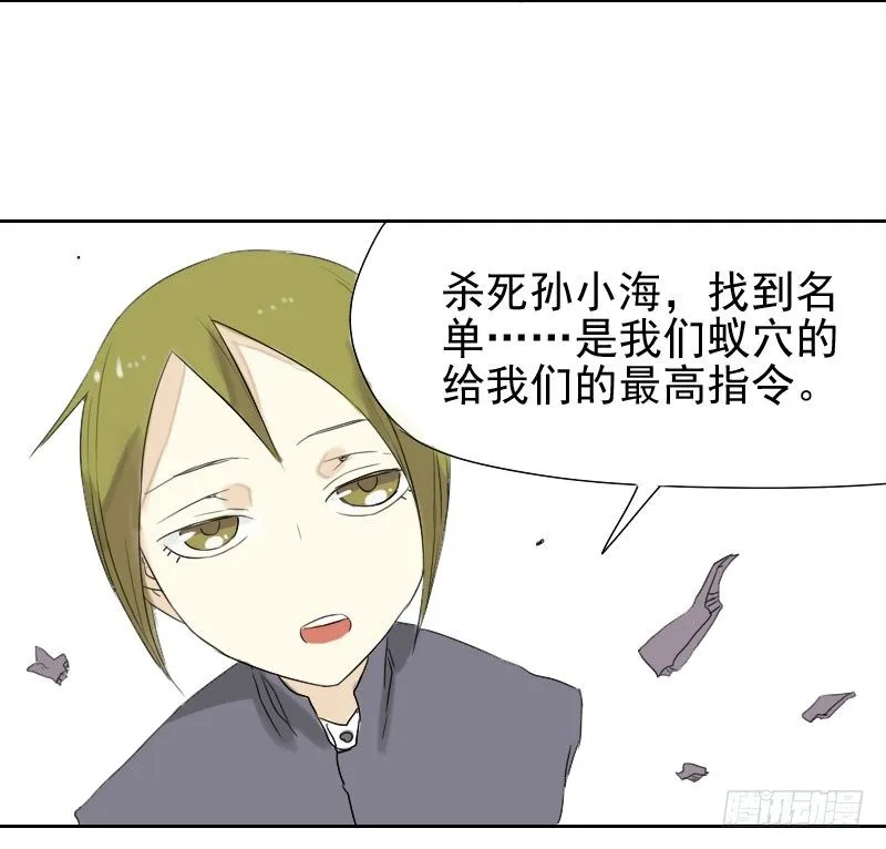 第26话 第36页