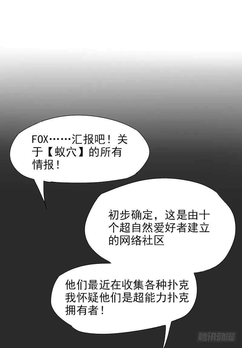 第26话 第37页