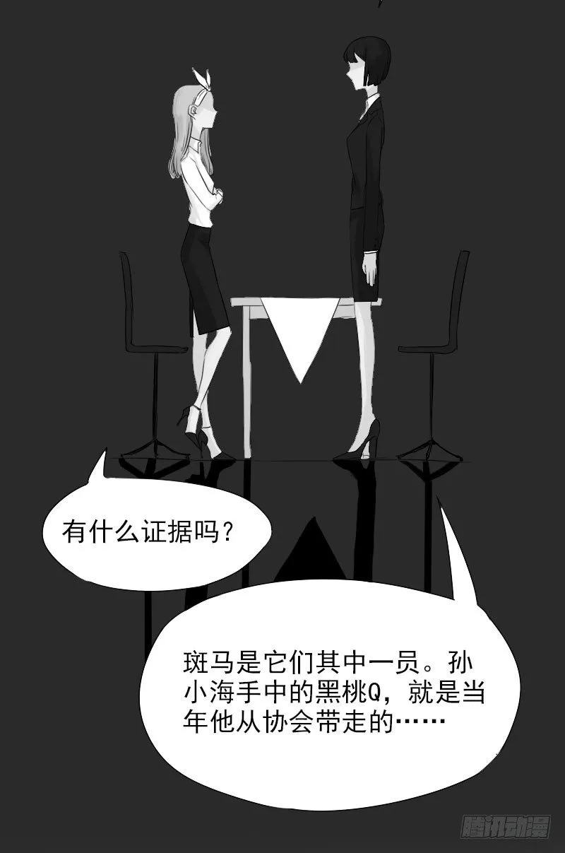 第26话 第38页