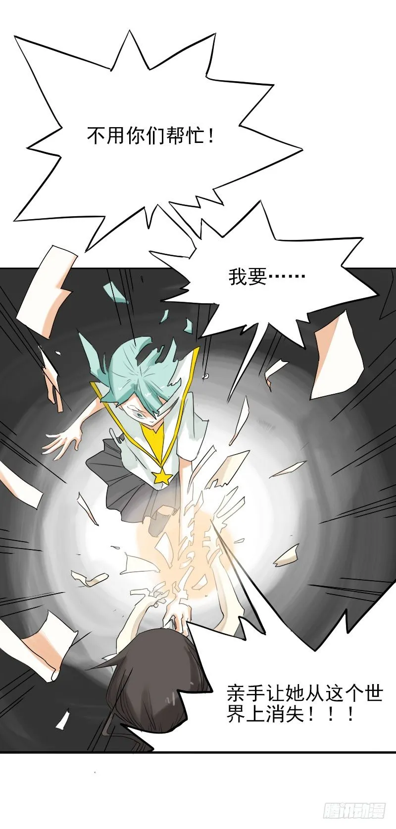 第26话 第43页