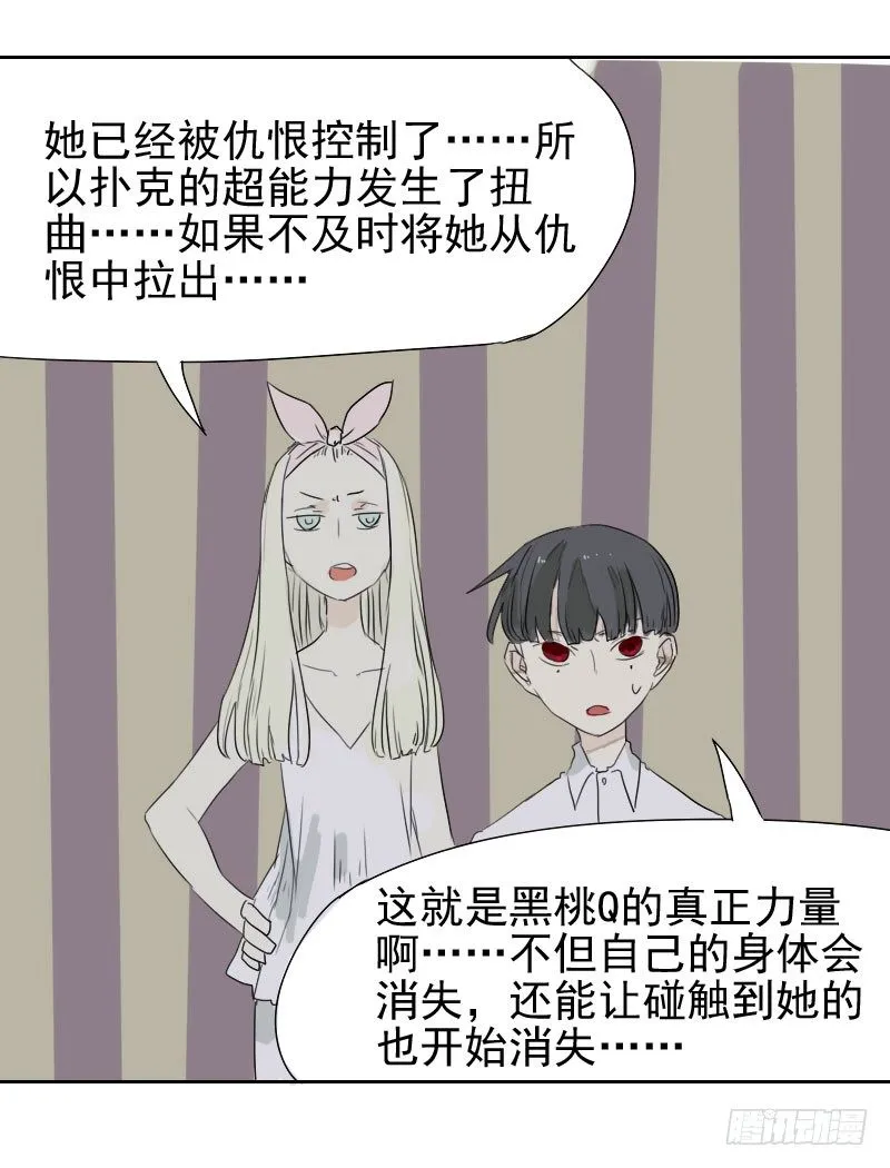 第26话 第46页