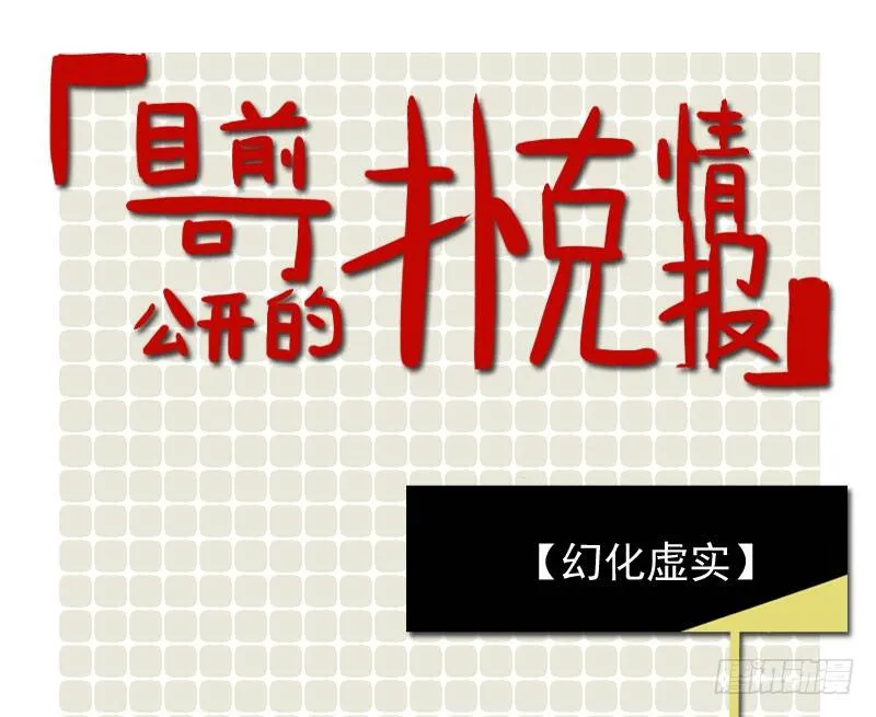 第26话 第64页