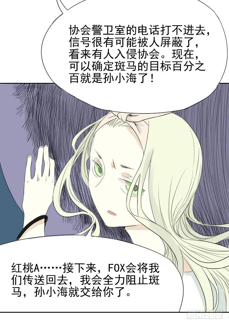 第25话 第2页