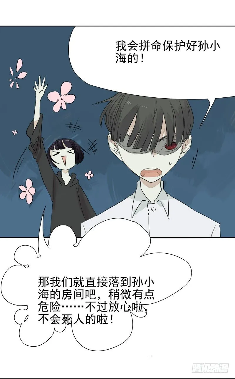 第25话 第3页