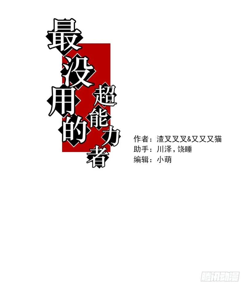 第25话 第8页