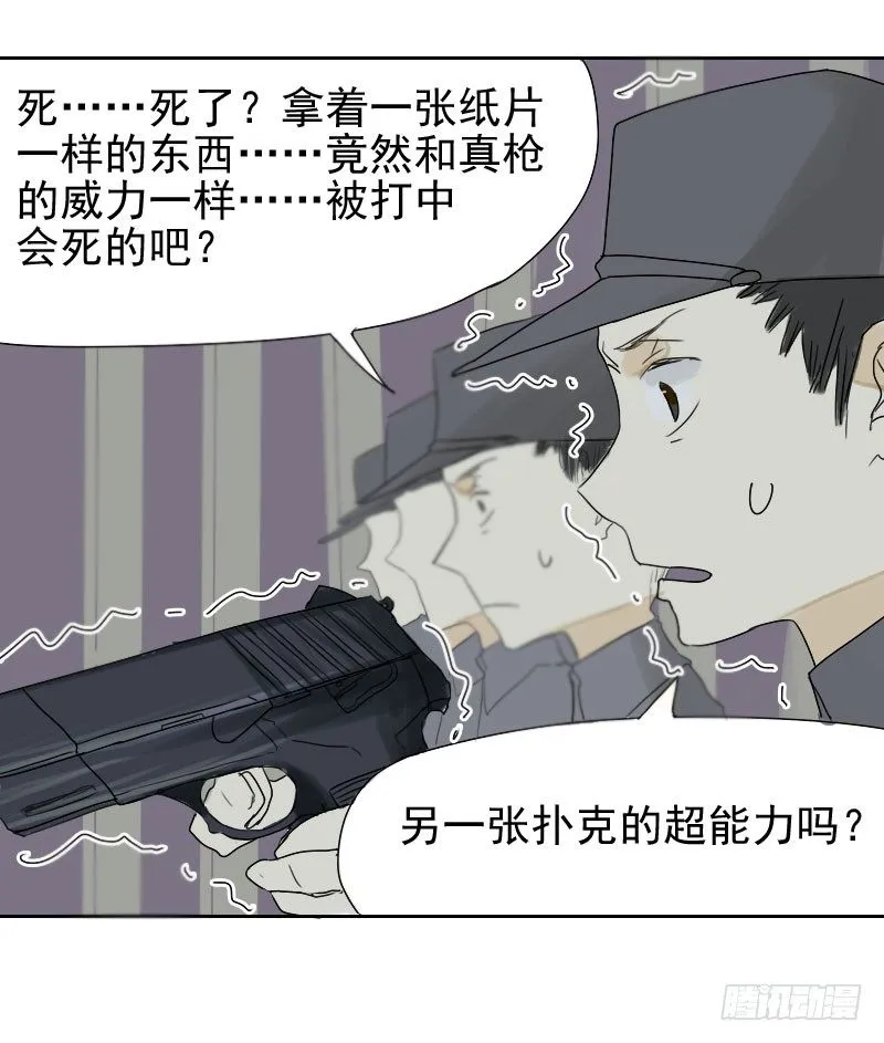 第25话 第31页