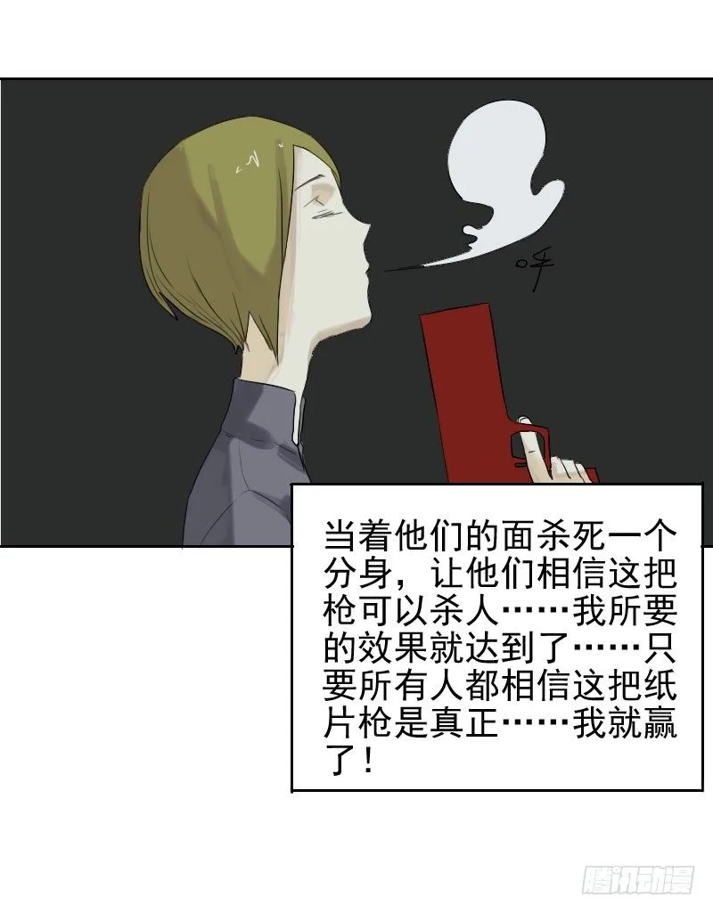 第25话 第34页