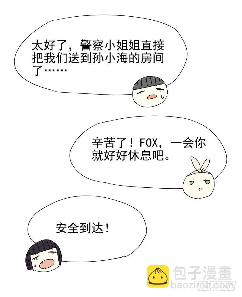 第25话 第38页