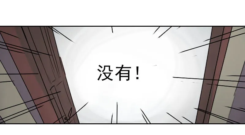 第25话 第45页