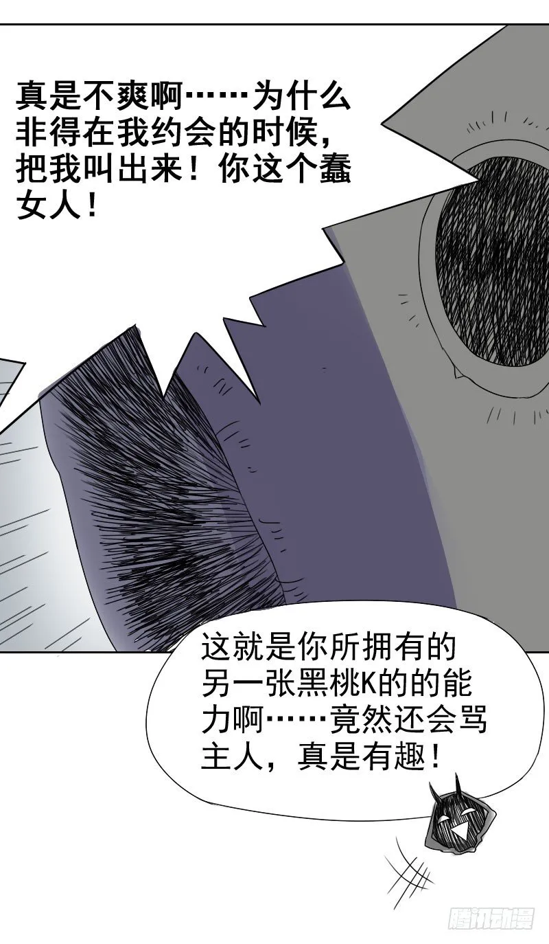 第24话 第3页