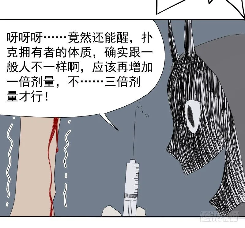 第24话 第6页