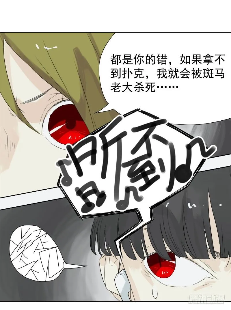 第24话 第15页