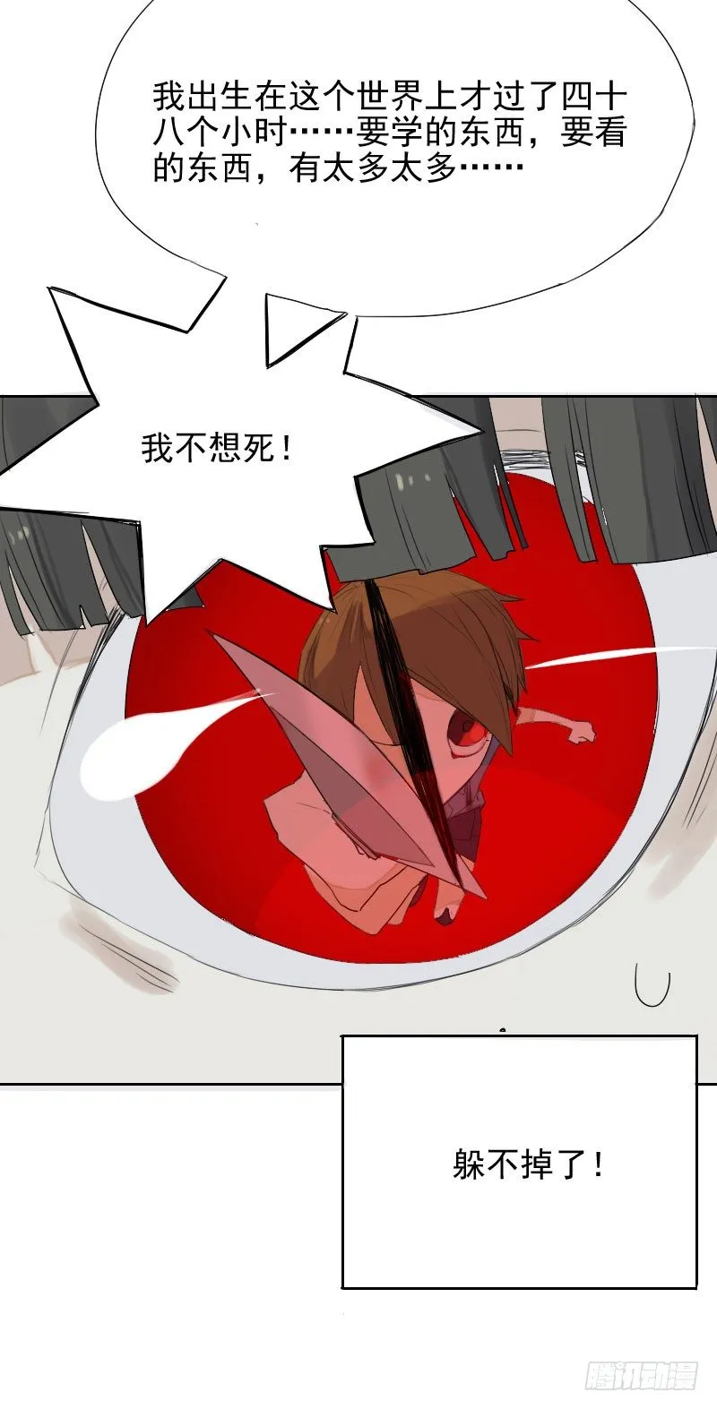 第24话 第19页