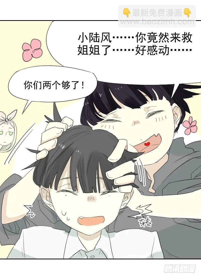 第24话 第25页