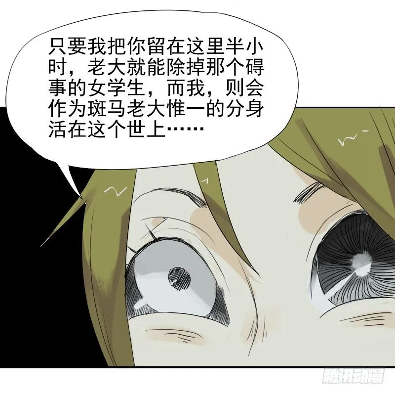 第24话 第27页