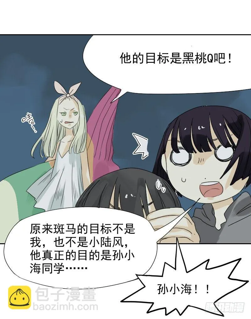 第24话 第28页