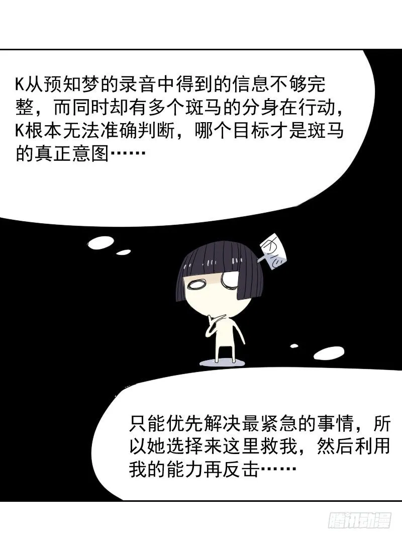 第24话 第29页