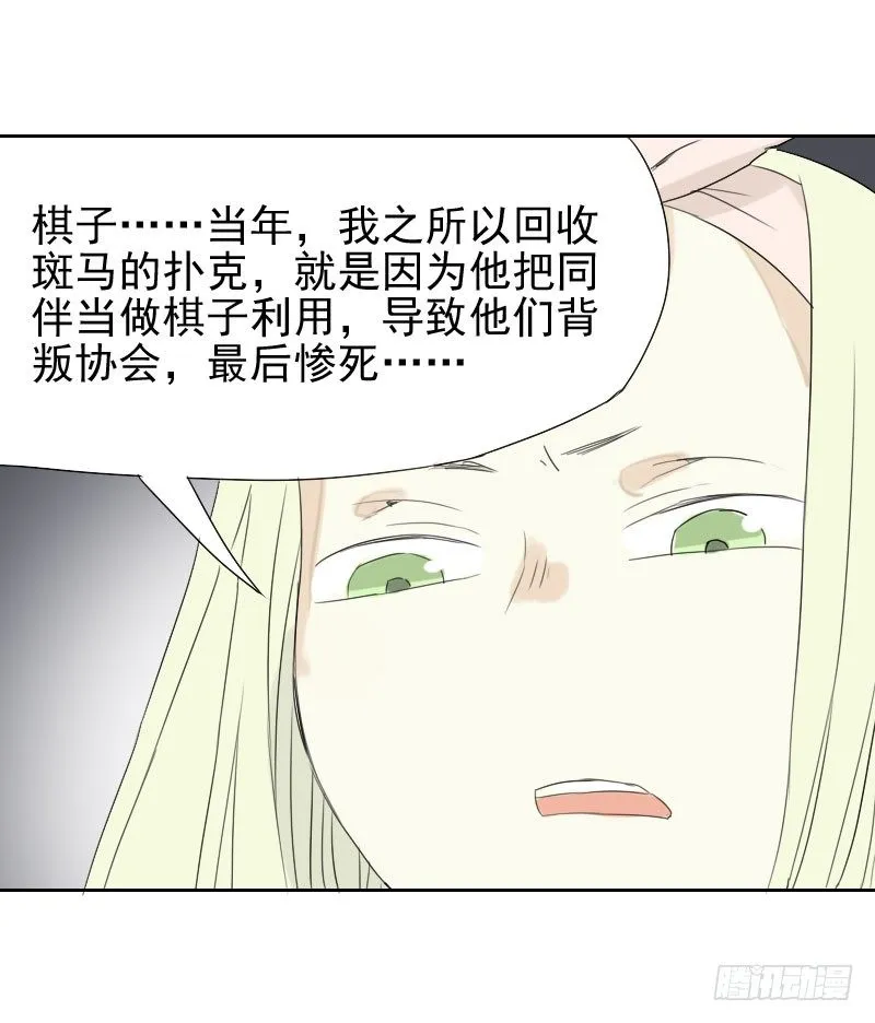 第24话 第32页
