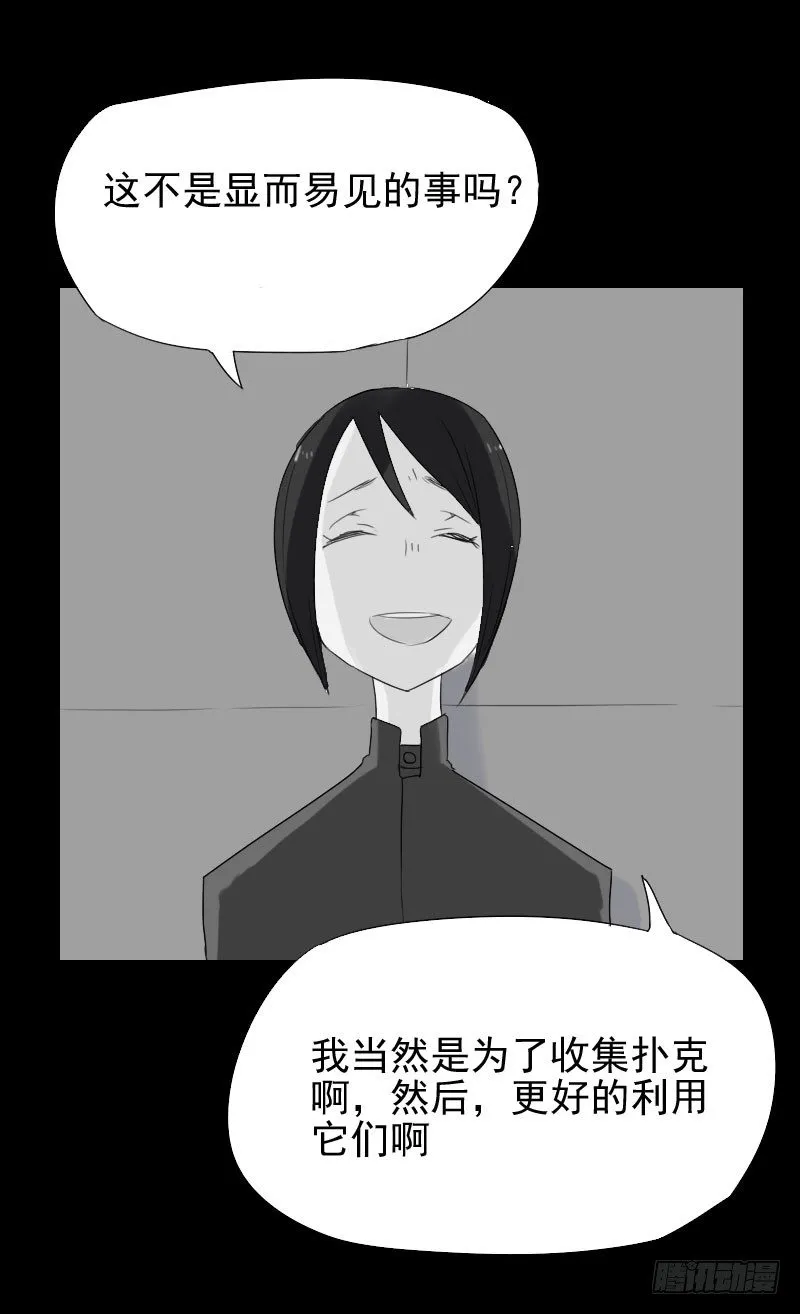 第24话 第41页