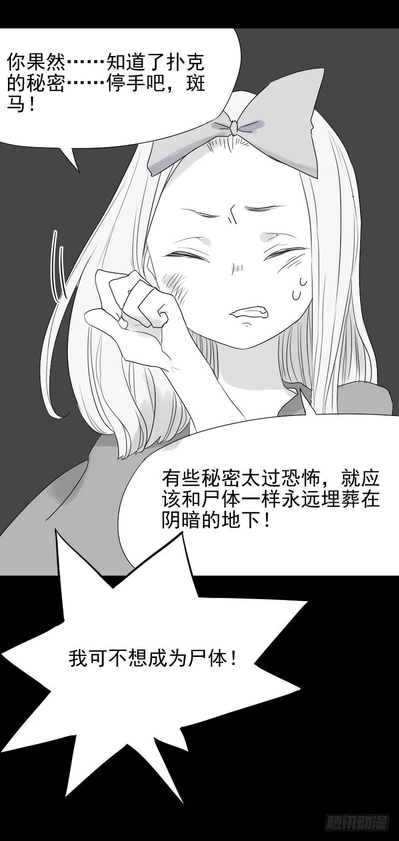 第24话 第42页