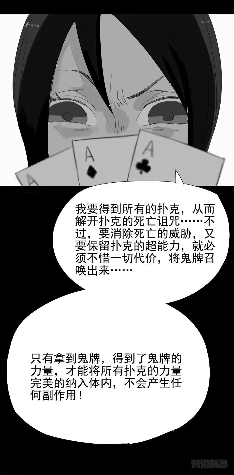 第24话 第43页