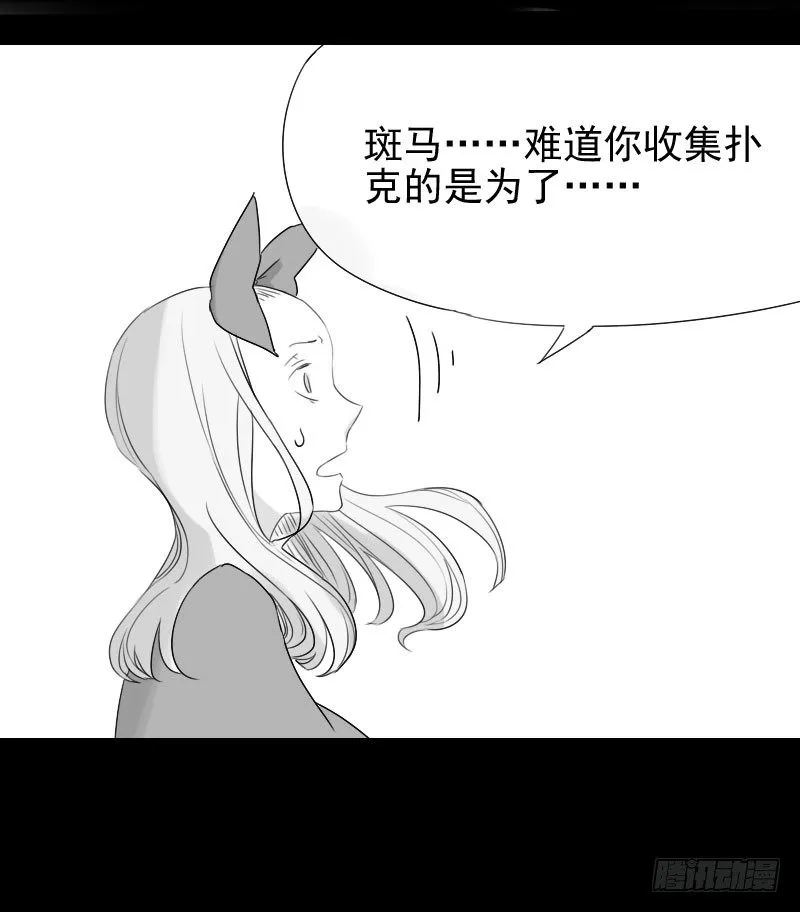 第24话 第44页