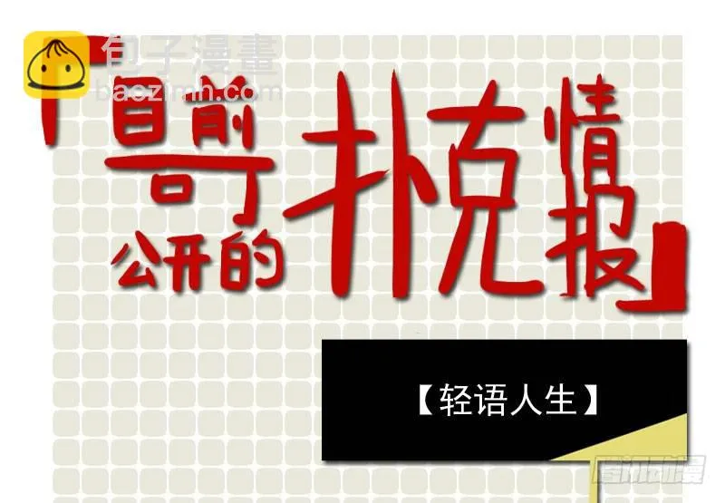 第24话 第57页