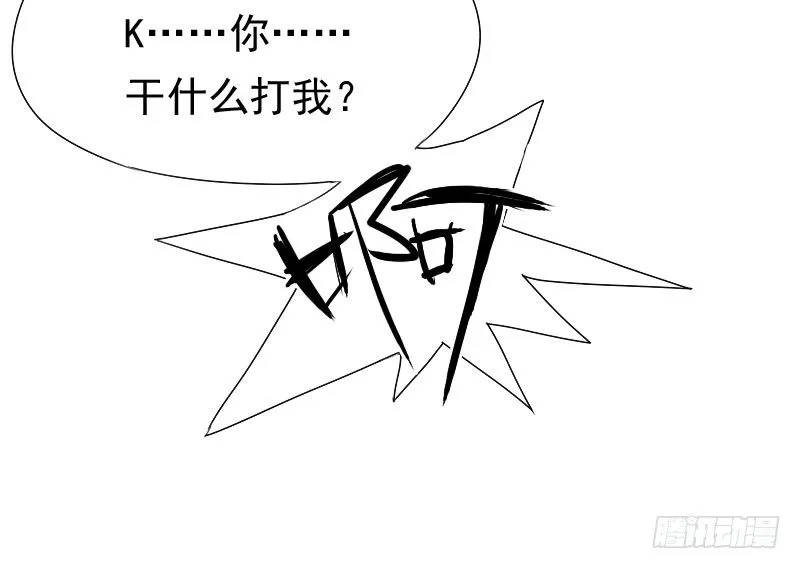第23话 第8页
