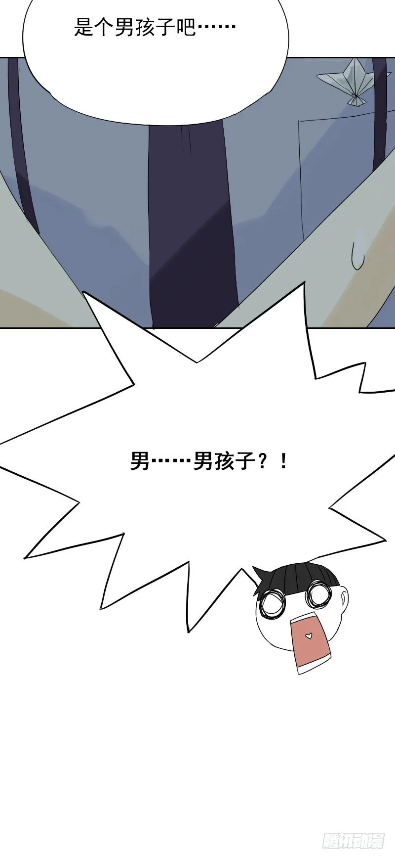 第23话 第14页