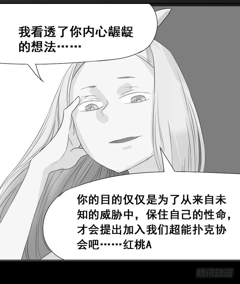 第23话 第29页