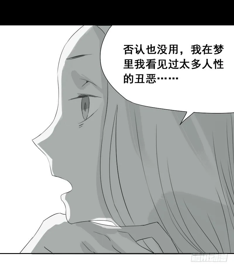 第23话 第31页