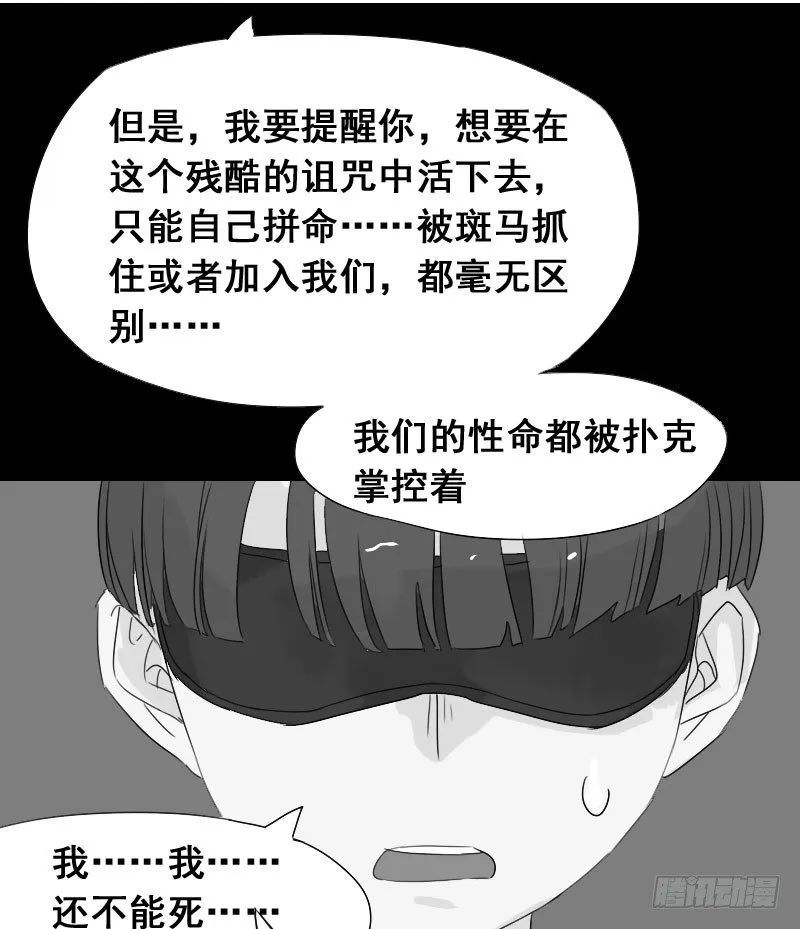 第23话 第32页