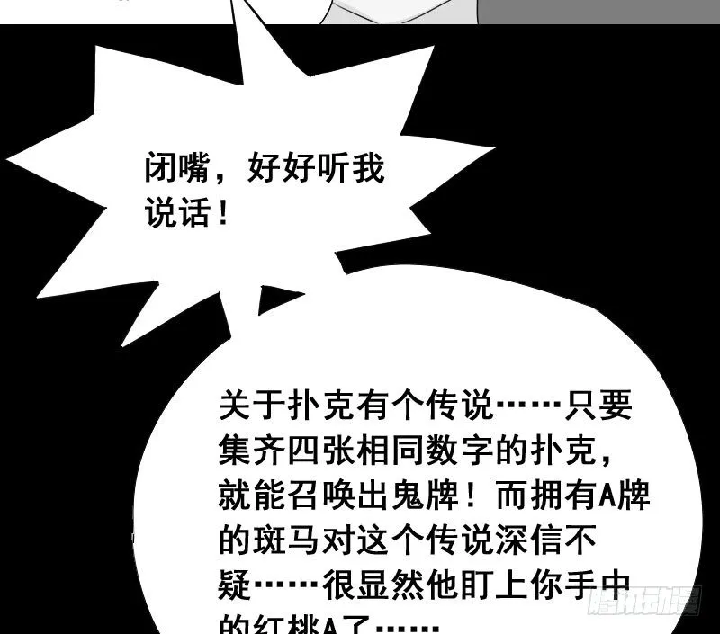 第23话 第33页