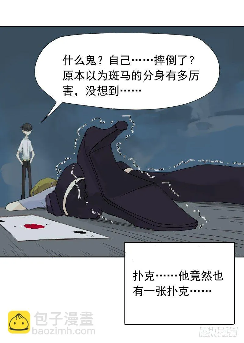 第23话 第39页
