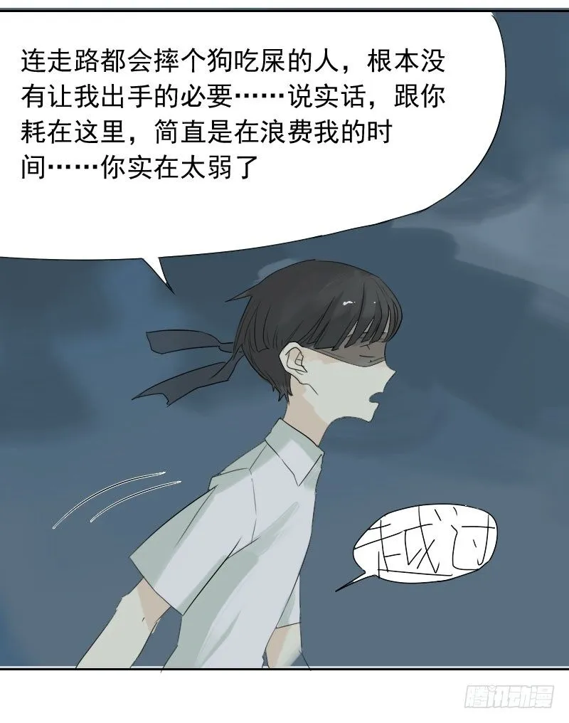 第23话 第40页
