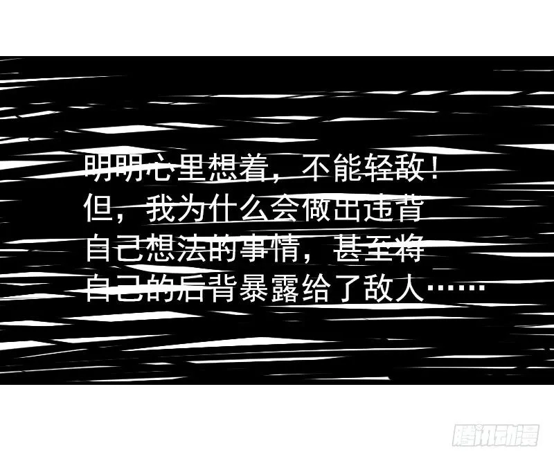 第23话 第42页