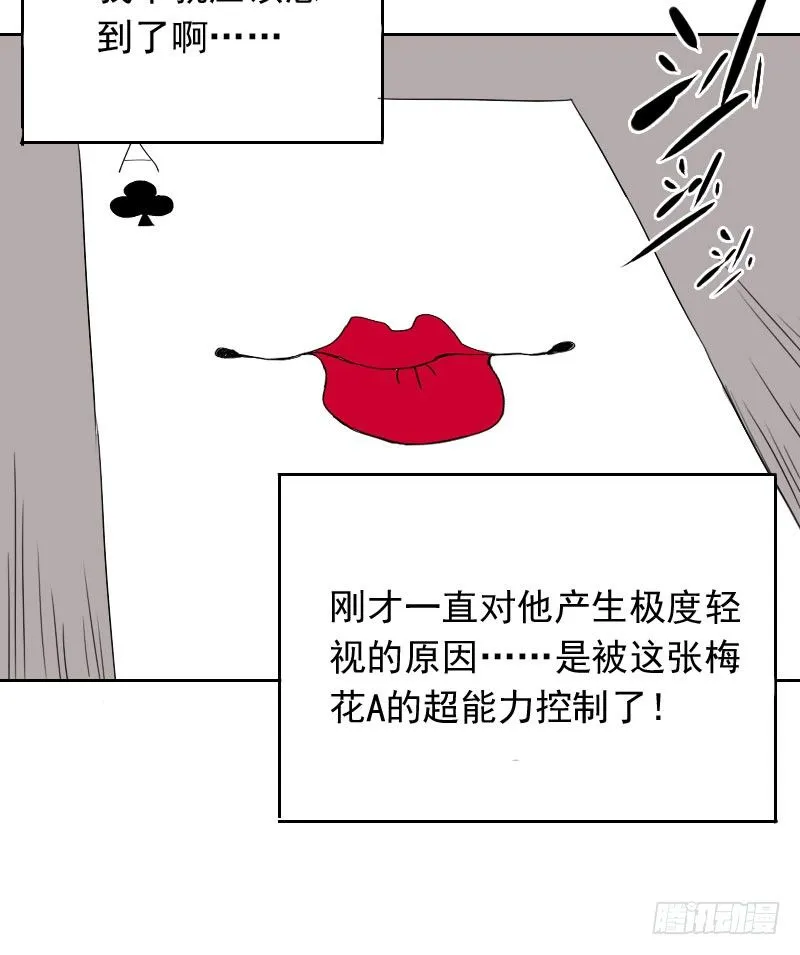 第23话 第48页
