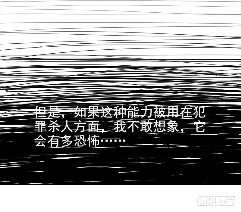 第23话 第54页