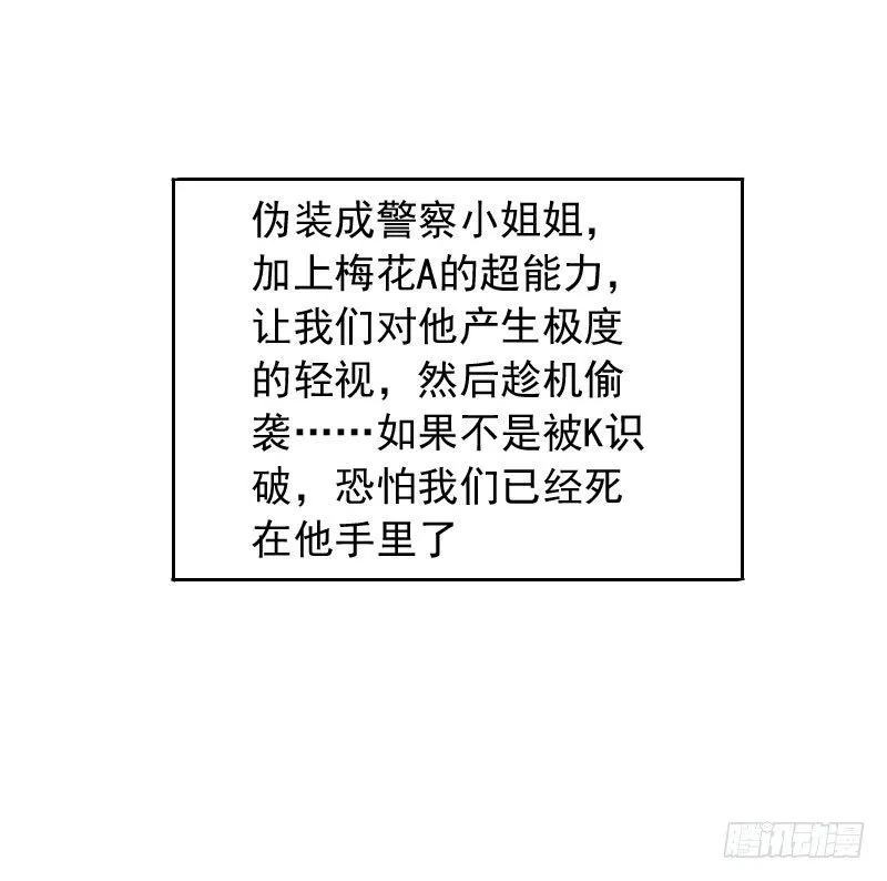 第23话 第56页