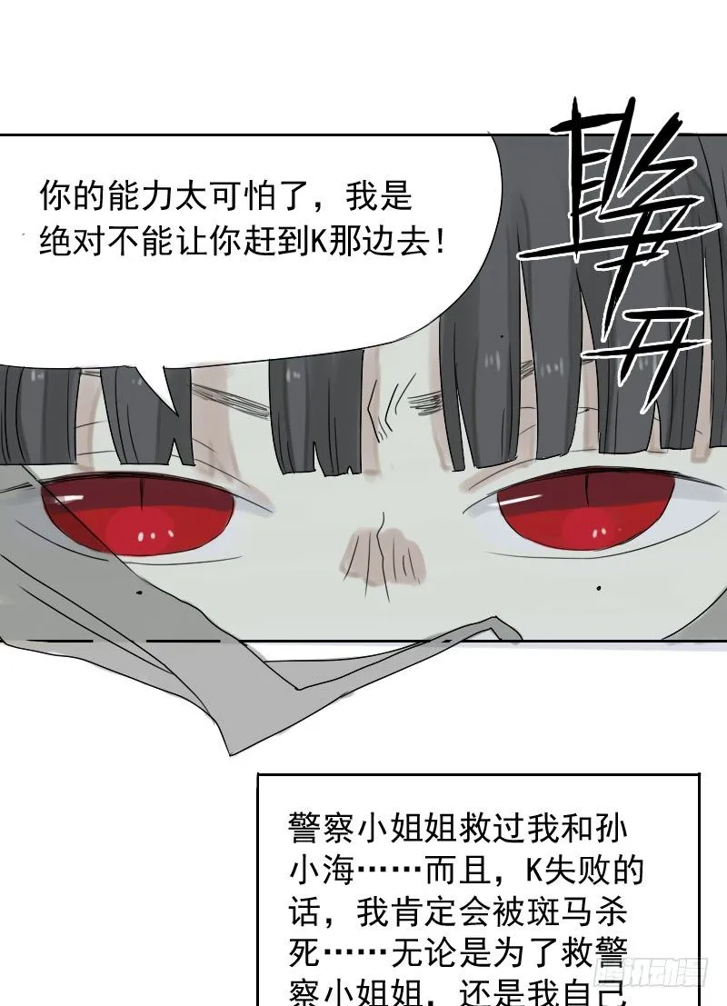 第23话 第57页
