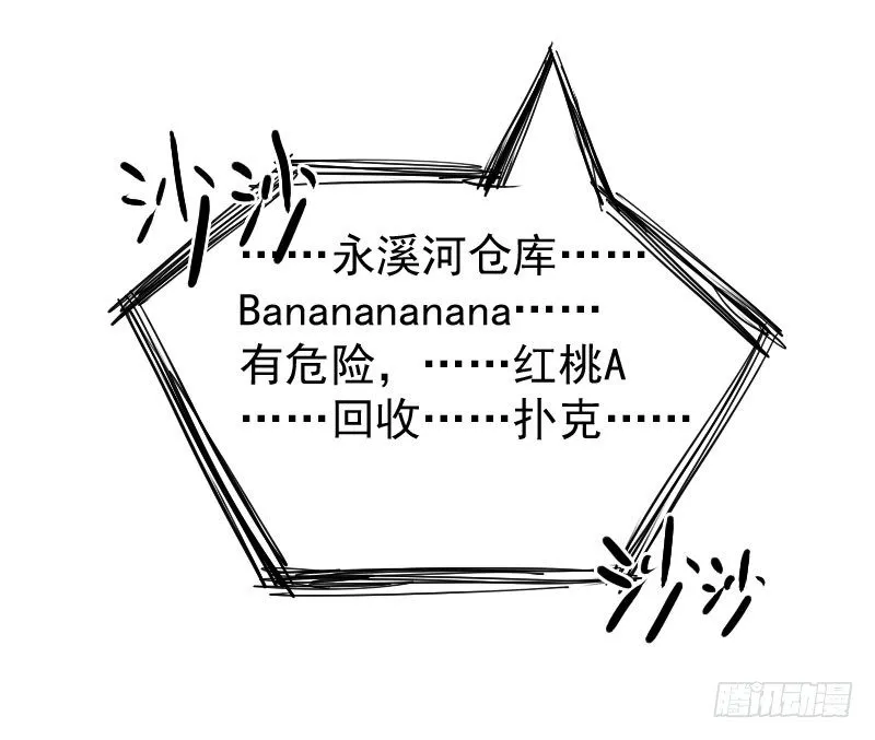 第22话 第8页