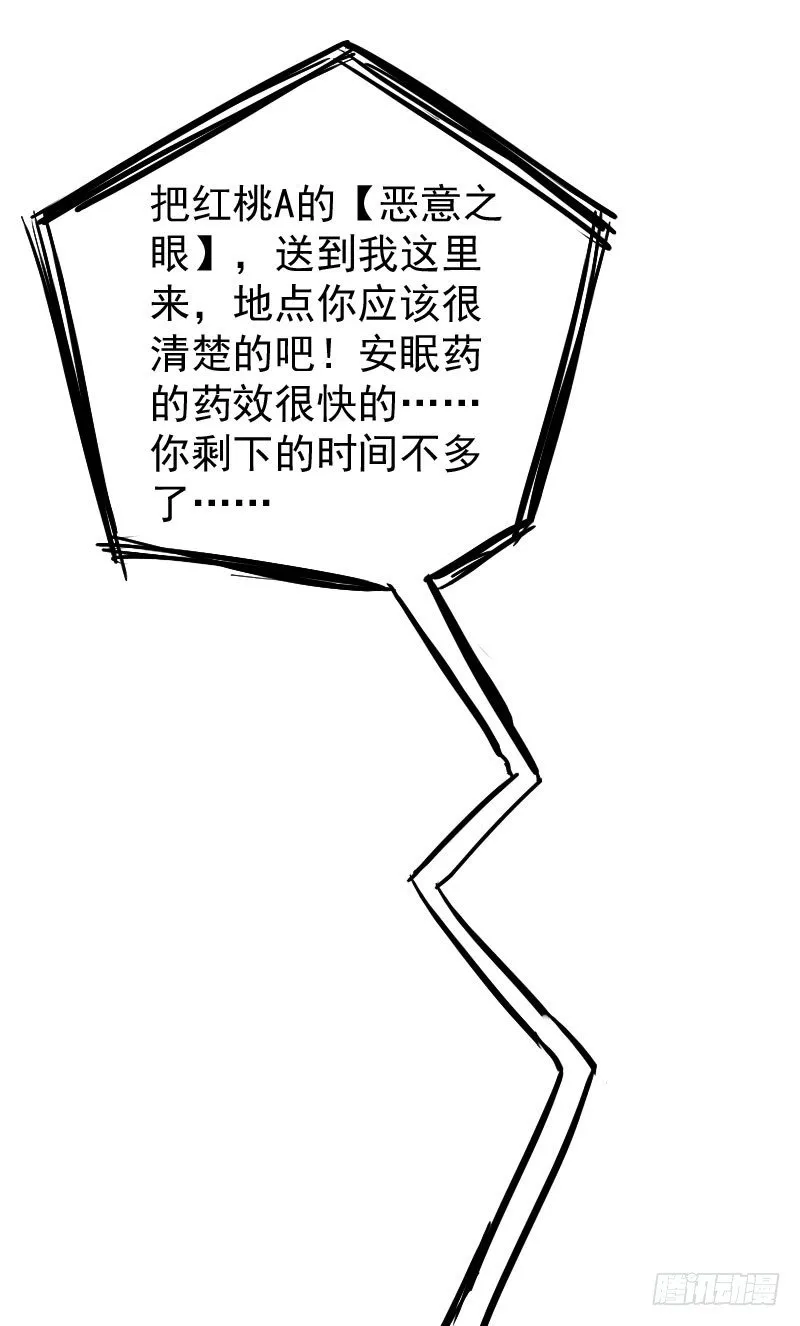 第22话 第27页