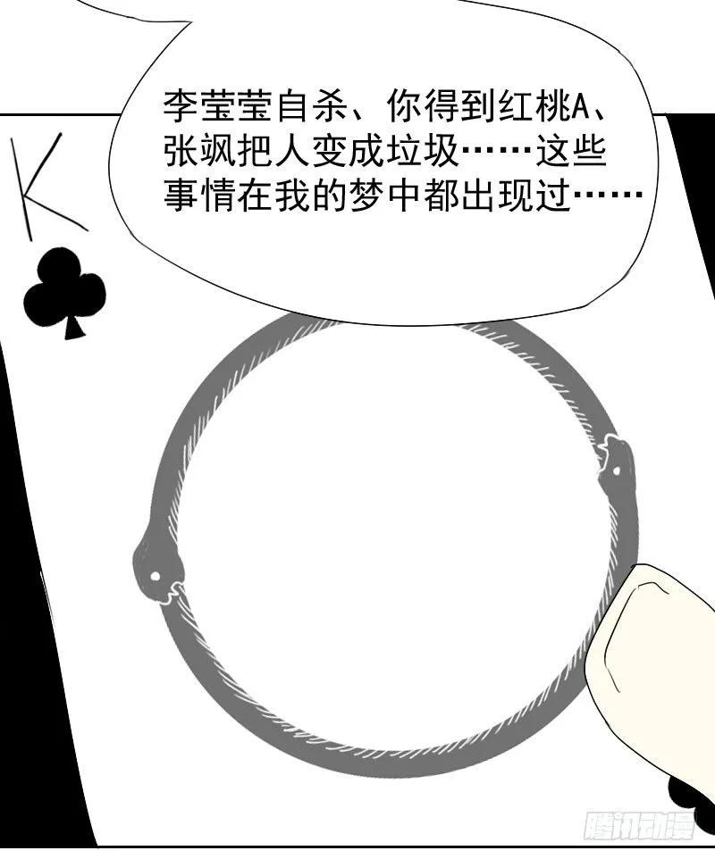 第22话 第41页
