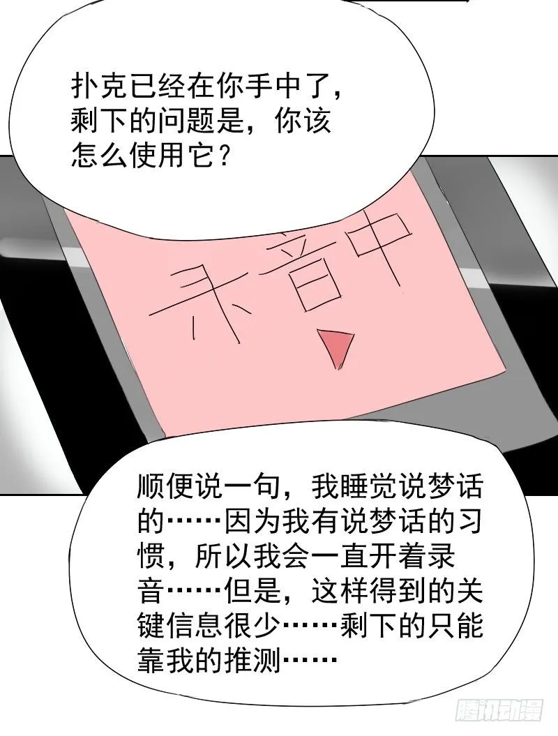 第22话 第47页