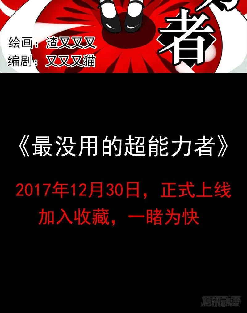 预告 第9页